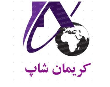 محصولات عالی طرح اصل در فروشگاه اینترنتی کرمان شاپ 