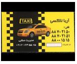 تاکسی تلفنی در یوسف آباد,منطقه 6