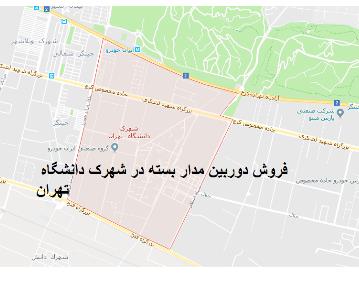 فروش دوربین مدار بسته در شهرک دانشگاه تهران,منطقه21