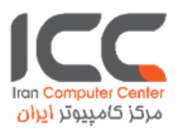 تجهیز شبکه ایران,تجهیزات شبکه در مرکز کامپیوتر ایران,تجهیزات شبکه در منطقه 6	