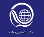 دفتر پیشخوان دولت رباط کریم,دفتر پیشخوان دولت تهران