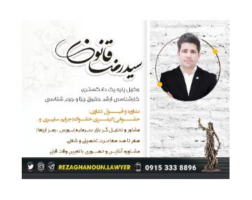 بهترین وکیل طلاق در شهر مشهد