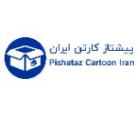 کارتن پستی سایز 1 تا 9-پیشتاز کارتن ایران