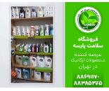 فروشگاه اینترنتی ارگانیک در تهران