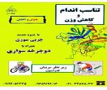باشگاه آموزش دوچرخه سواری پیوند سبز در شهرک گلستان,منطقه 22