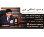 وکیل طلاق در داوودیه| موسسه حقوقی داوری بین الملل صلح صدرا