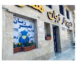 آموزشگاه زبان نصیر,بهترین آموزشگاه زبان در شهرک گلستان