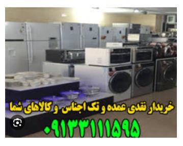 امانت فروشی و سمساری در اصفهان