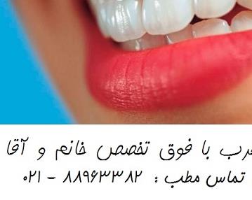 خدمات دندانپزشکی زیبایی سفید کردن دندان طراحی لبخند هالیوودی 