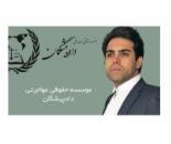 دکتر علی باغانی وکیل دعوی طلاق