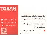 ابزار صنعتی بازرگان در اصفهان