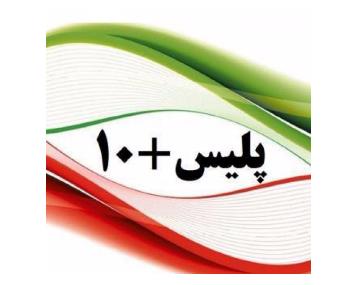 مراکز پلیس +10 منطقه 19 تهران دفتر خدمات الکترونیک انتظامی کد: ۲۱۱۱۵۱ خانی آباد نو  محدوده سه راه شریعتی