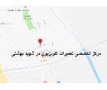 مرکز تخصصی تعمیرات تلویزیون در شهید بهشتی