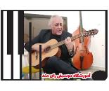 بهترین آموزشگاه موسیقی شمال تهران
