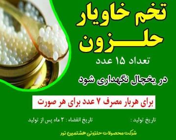 فروش حلزون اسکارگو در کرمان