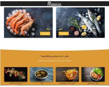 فروش آنلاین ماهی و میگو در جنوب ایران