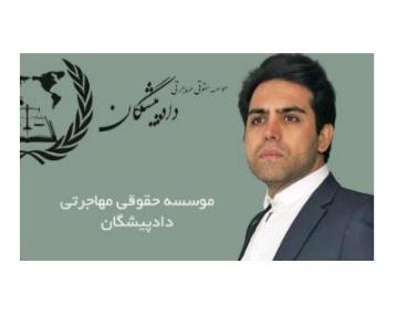 دکتر علی باغانی وکیل پایه یک دادگستری