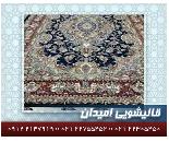 بهترین قالیشویی و رفوگری در سید خندان,منطقه 3