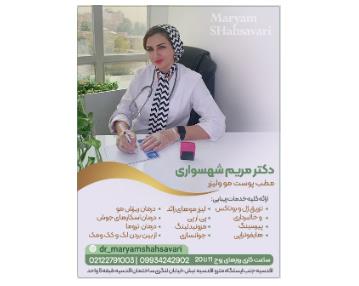 بهترین دکتر تزریق ژل لب در تهران
