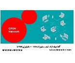 تکنولوژی GPON – آلما شبکه ارائه کننده تجهیزات FTTH در ایران