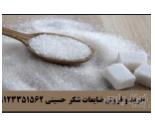 خرید و فروش ضایعات شکر