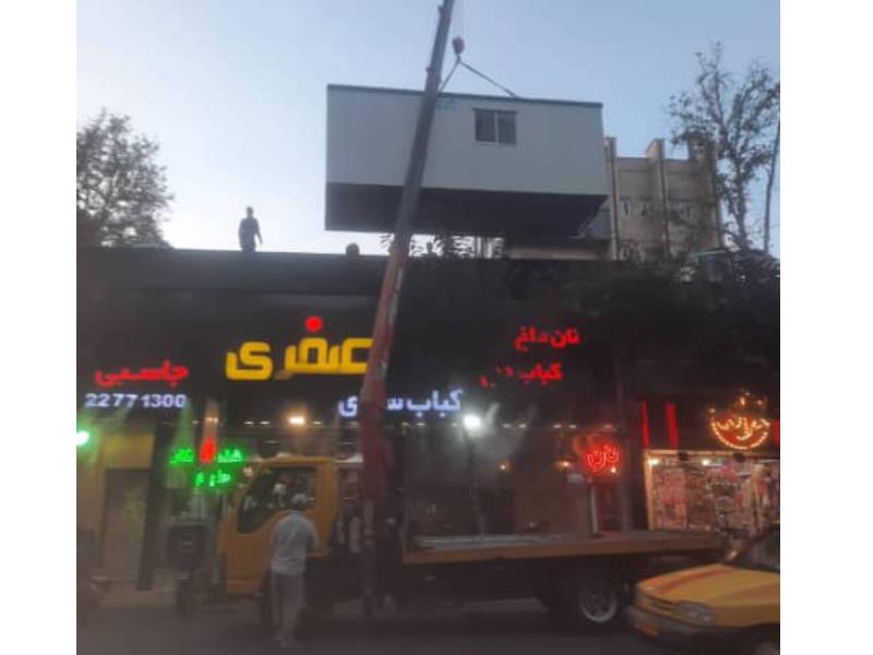 قیمت اجاره جرثقیل در تهران