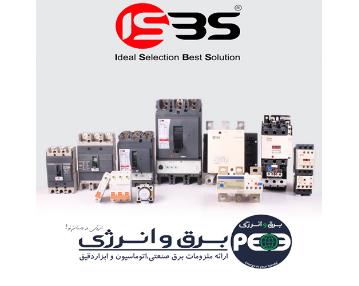 برق و انرژی نماینده رسمی محصولات ISBS