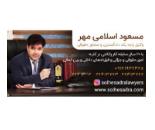 وکیل تنظیم قراردادها در جنت آباد| موسسه حقوقی داوری بین الملل صلح صدرا
