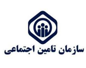 شعبه نه بیمه تامین اجتماعی در تهران بیمه تامین اجتماعی خیابان سهروردی شمالی  هویزه غربی