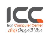 نامبروان,قطعات کامپیوتر,تعمیرات خدمات,لوازم جانبی کامپیوتر در مرکز کامپیوتر ایران