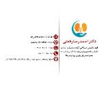 متخصص جراحی کلیه و مجاری ادراری در غرب تهران
