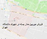 فروش دوربین مدار بسته در شهرک دانشگاه تهران,منطقه21