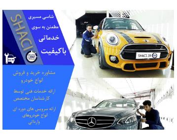 کارشناس رنگ خودرو در شمال تهران