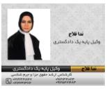 وکیل طلاق در گلشهر کرج