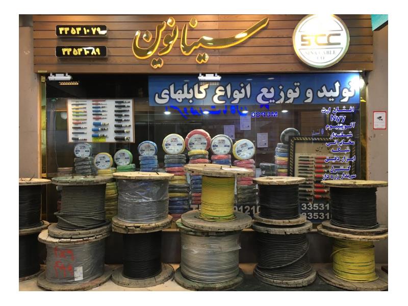 سیم و کابل صنعتی در تبریز