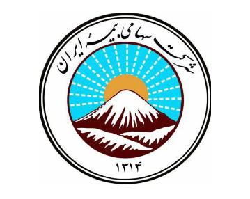 خدمات بیمه ایران(4840) در امیر کبیر , منطقه22