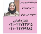 متخصص زنان در امیرکبیر