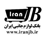 فروش لوازم جانبی ایران جانبی