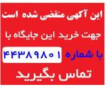 تابلو تبلیغاتی لایت بکس در تهران