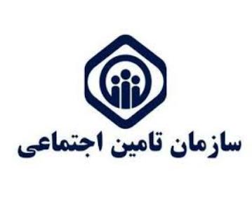 شعبه چهار بیمه تامین اجتماعی در تهران تامین اجتماعی میدان امام حسین ابتدای خیابان مازندران