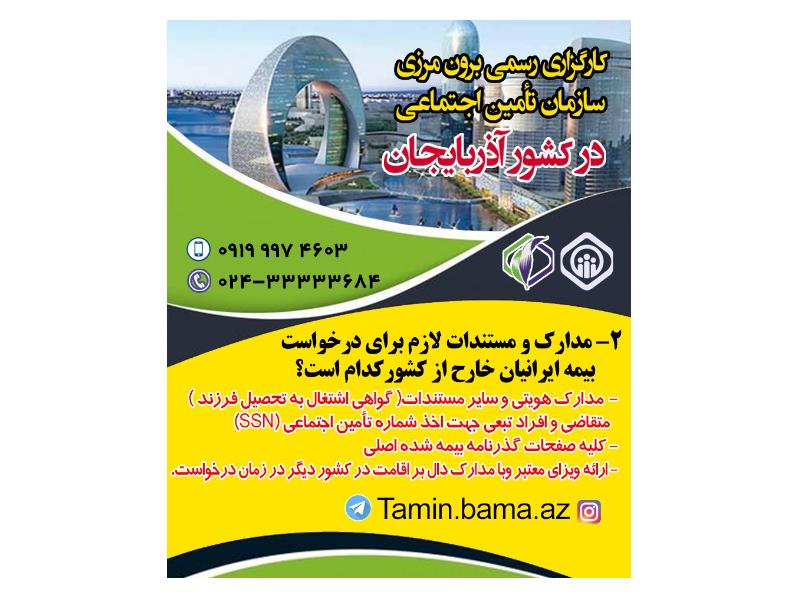 دفتر ترجمه رسمی در زنجان