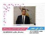 دکتر متخصص سرطان و زیبایی پستان و شکم در شهرک  امام خمینی
