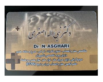 دکتر نبی اله اصغری متخصص مغز و اعصاب ستون فقرات ام اس در محدوده تهرانپارس,منطقه 4
