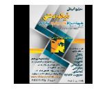 دوره مربیگری مهدکودک در تهران