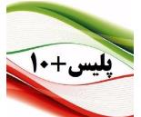 مراکز پلیس +10 منطقه 4 تهران/دفتر خدمات الکترونیک انتظامی کد: ۲۱۱۲۴۶ پاسداران در میدان هروی