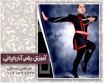 گروه رقص آذربایجانی اوتلار