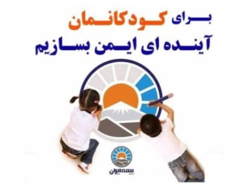 نمایندگی بیمه ایران سهروردی