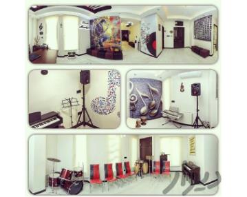 آموزشگاه موسیقی طنین ماندگار در مرکز تهران