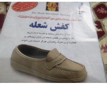 فروشگاه کفش شعله در تهران و شهرستان ها